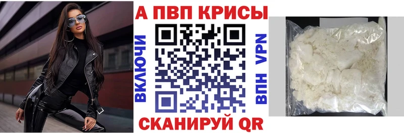 A-PVP VHQ  Завитинск 