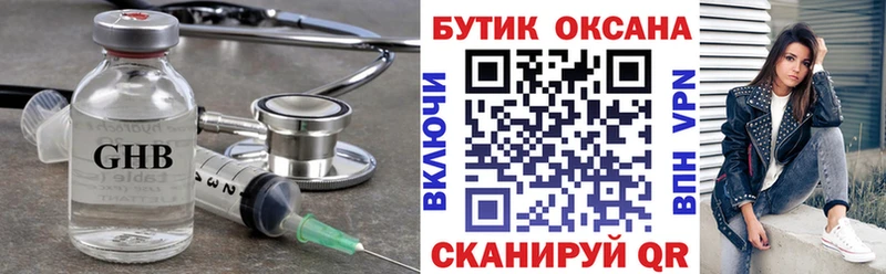 где продают наркотики  маркетплейс официальный сайт  БУТИРАТ Butirat  Завитинск 