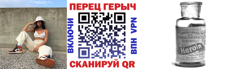 ГЕРОИН VHQ  блэк спрут ONION  Завитинск  магазин  наркотиков 
