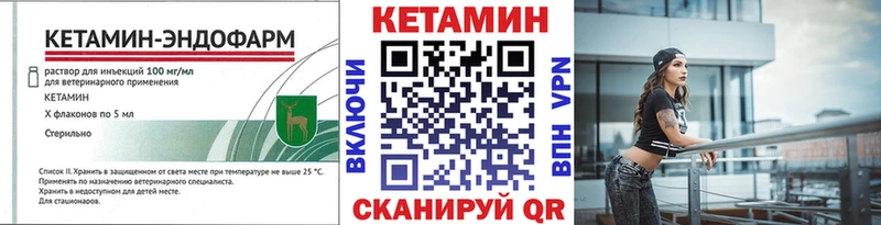 КЕТАМИН ketamine  закладка  Завитинск 