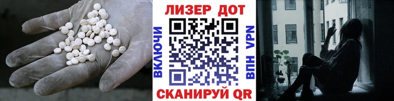 LSD-25 экстази ecstasy  купить   Завитинск 