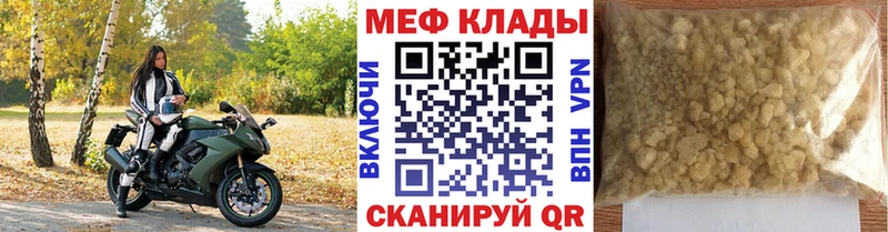 как найти закладки  Завитинск  МЯУ-МЯУ 4 MMC 