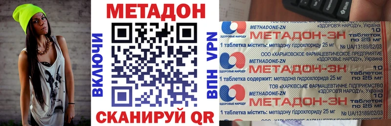 МЕТАДОН мёд  хочу   Завитинск 